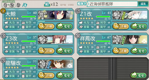 kancolle_150830_200554_01