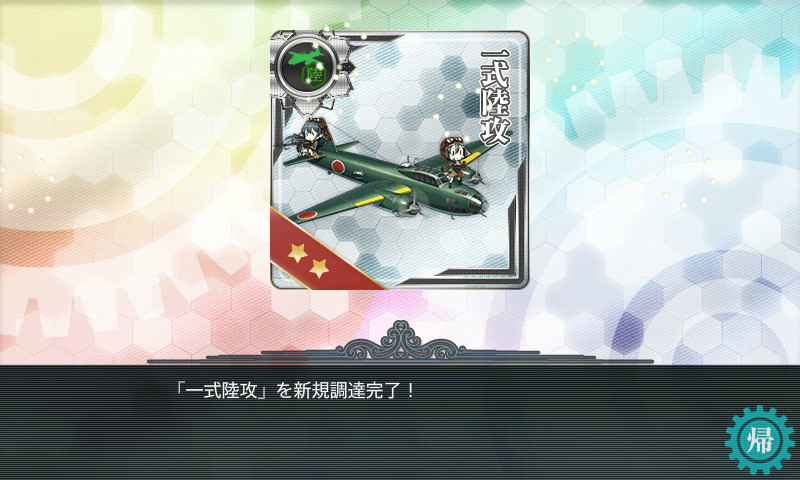 kancolle_160902_071837_01