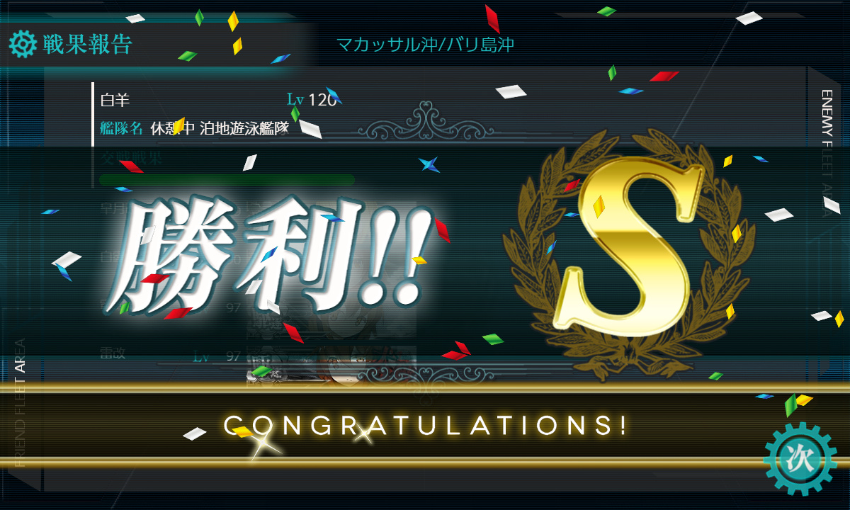 kancolle_191130_110749_01