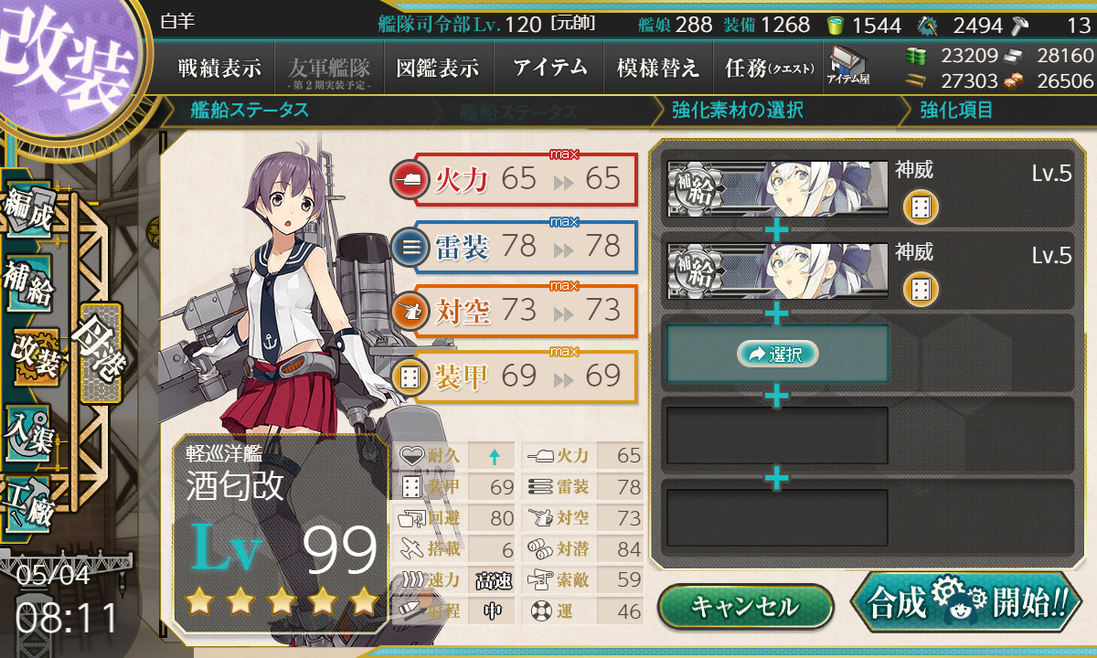 kancolle_190504_081122_01