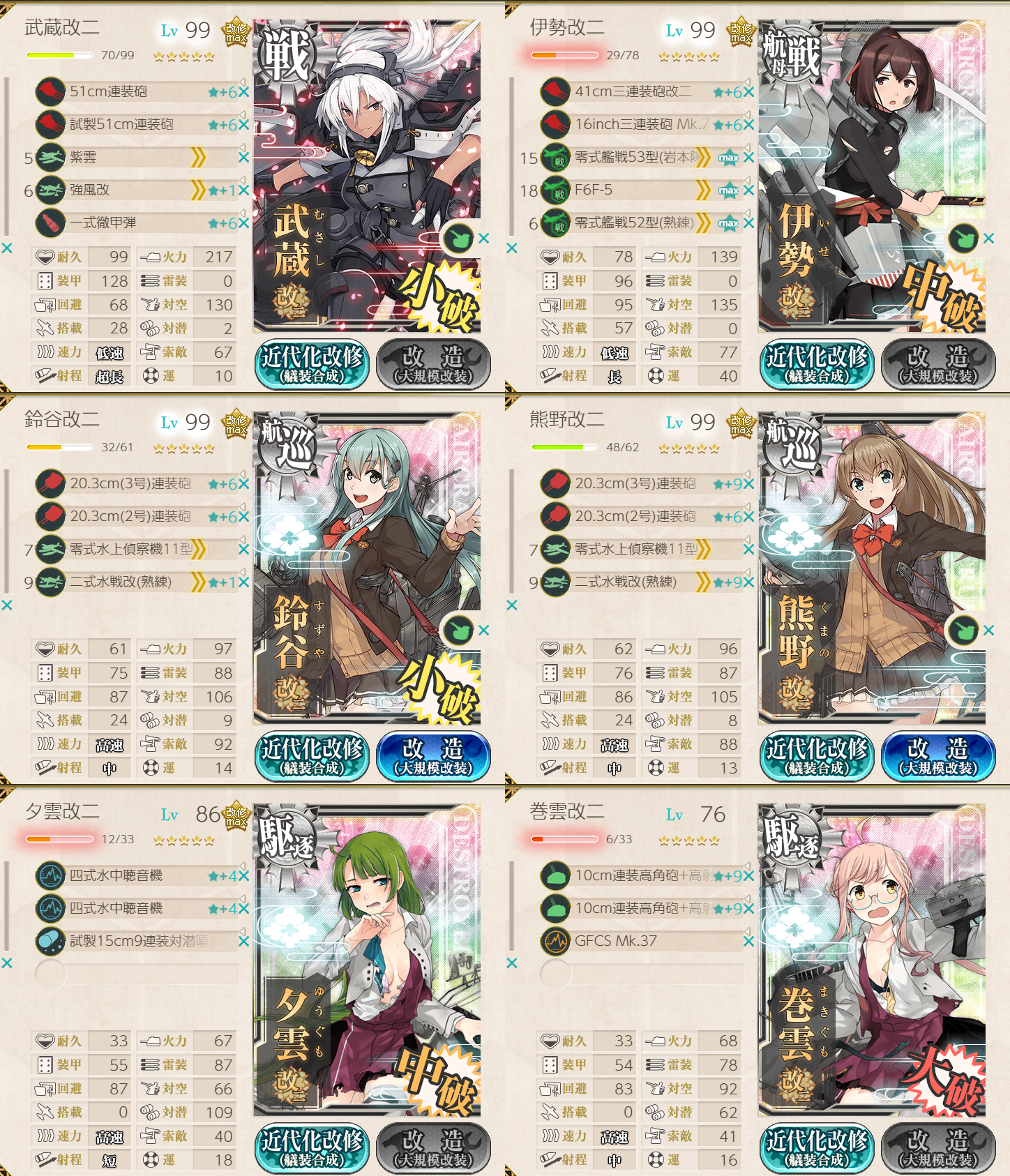 艦これ 11月17日 主力オブ主力 抜錨開始 任務完了 艦これ日記 白羊の記録紙