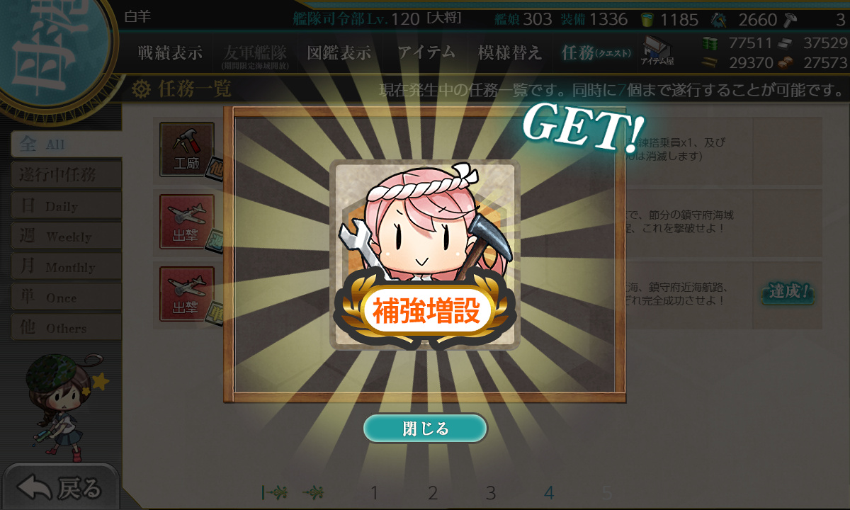kancolle_200116_114327_01