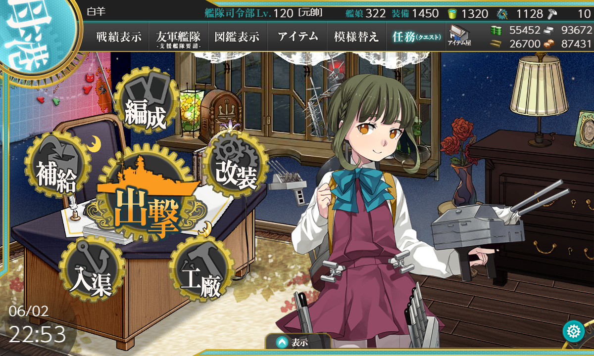 艦これ 6月2日 高波改二 改造完了 艦これ日記 白羊の記録紙 艦これ 6月2日 高波改二 改造完了 艦これ日記 白羊の記録紙