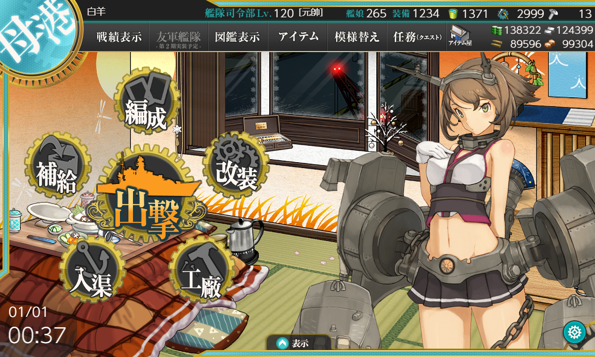 艦これ 1月1日 19年冬イベント E 3 甲 最終形態 苦戦中 艦これ日記 白羊の記録紙