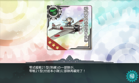 kancolle_151107_214935_01