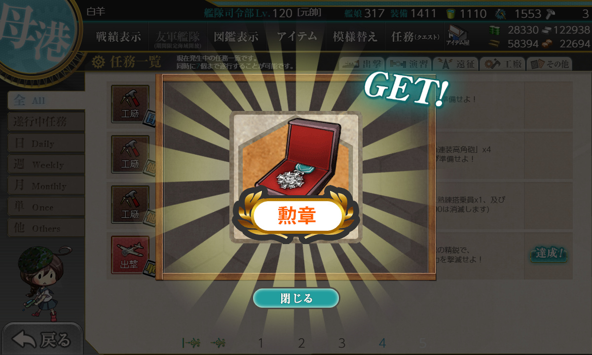 kancolle_200830_022358_01