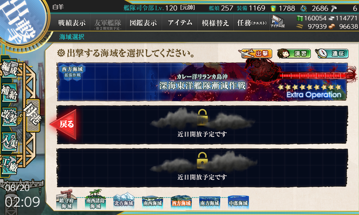 kancolle_180820_020943_01