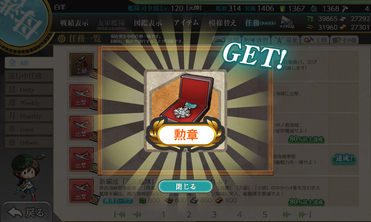 kancolle_200502_045159_01