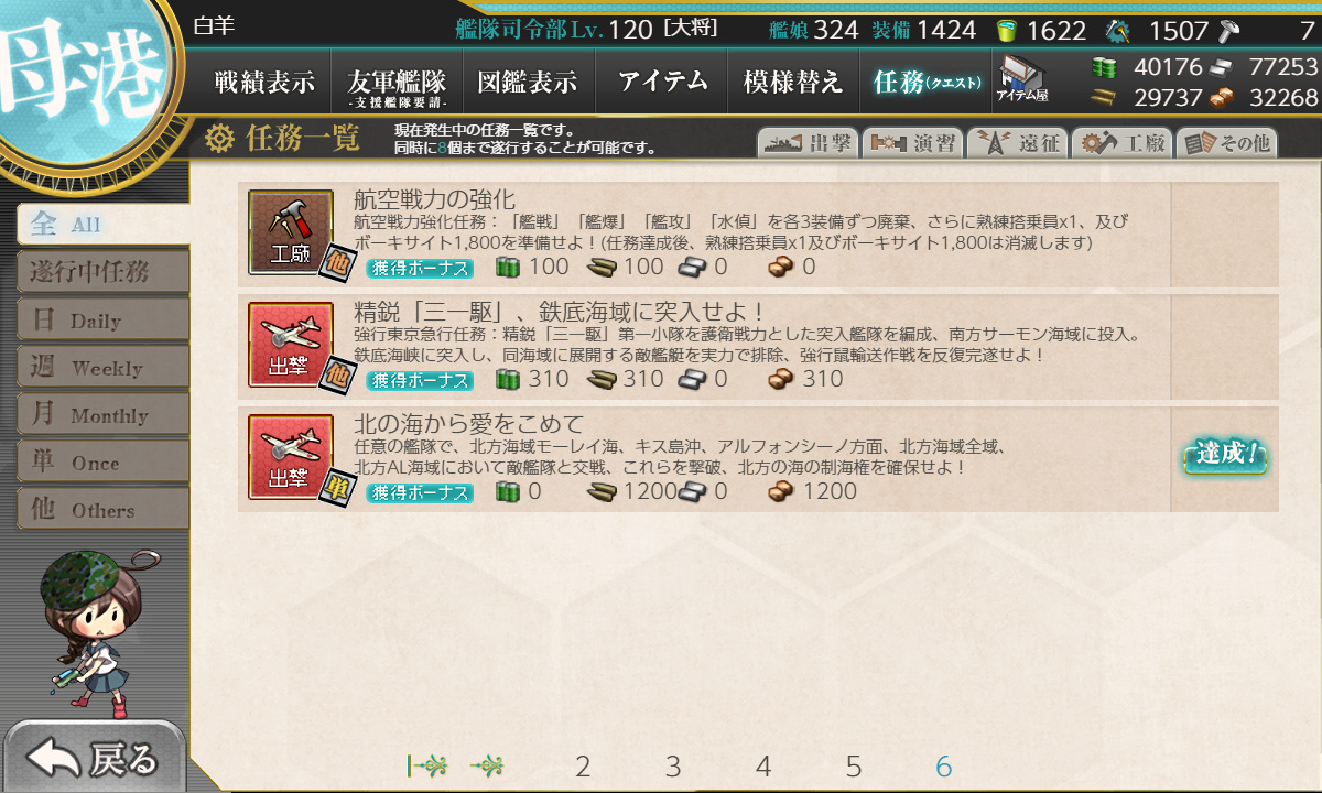 kancolle_210113_081343_01