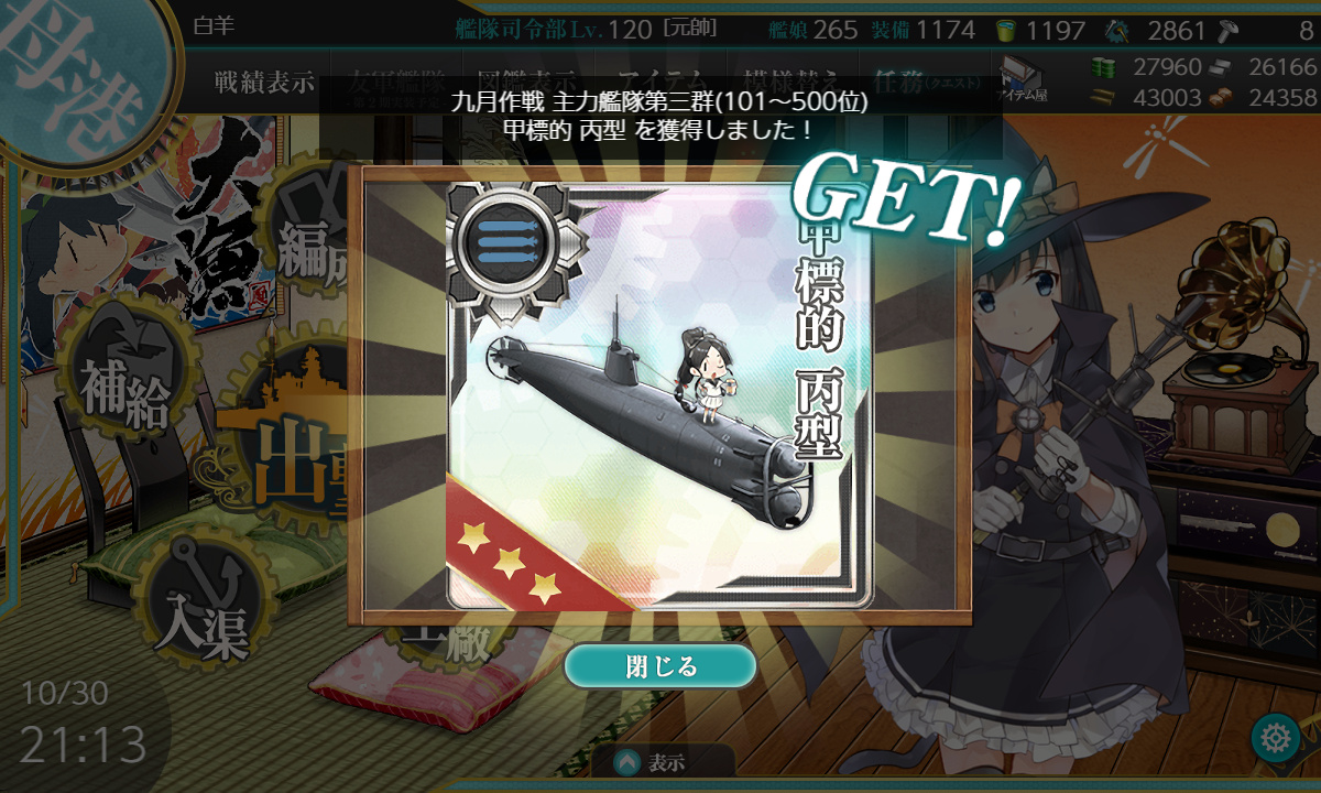 kancolle_181030_211303_01