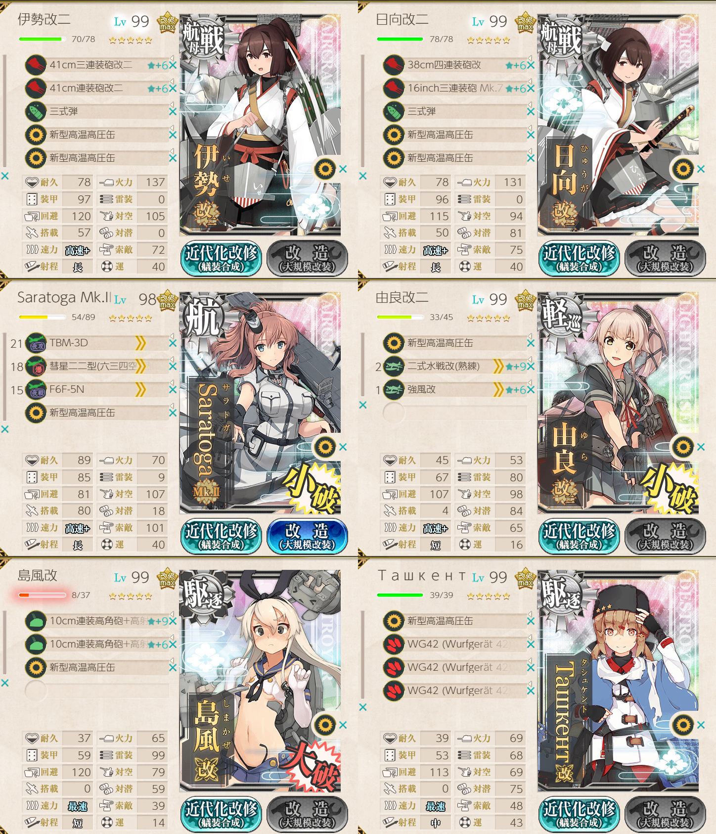 艦これ 4月23日 Gw期間限定 六周年出撃任務 拡張作戦 任務完了 艦これ日記 白羊の記録紙 艦これ 4月23日 Gw期間限定 六周年出撃任務 拡張作戦 任務完了 艦これ日記 白羊の記録紙