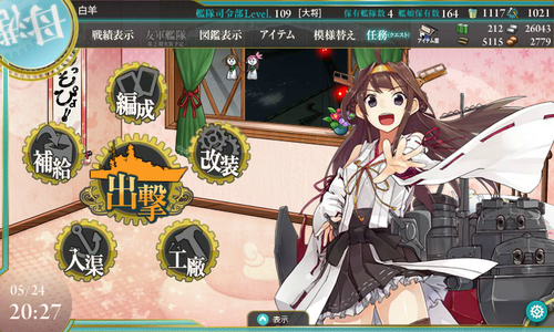 kancolle_160524_202739_01