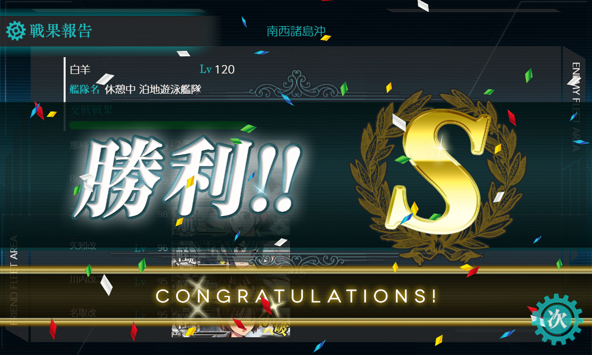 kancolle_200628_035734_01