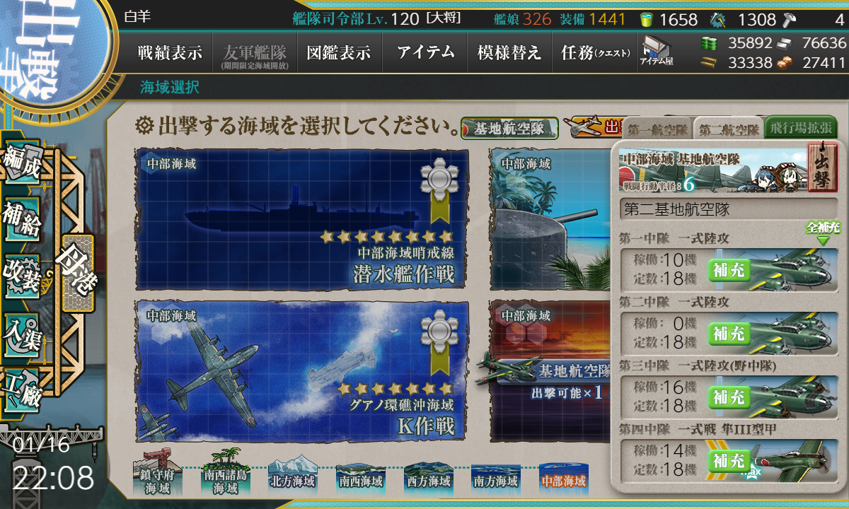 kancolle_210116_220821_01