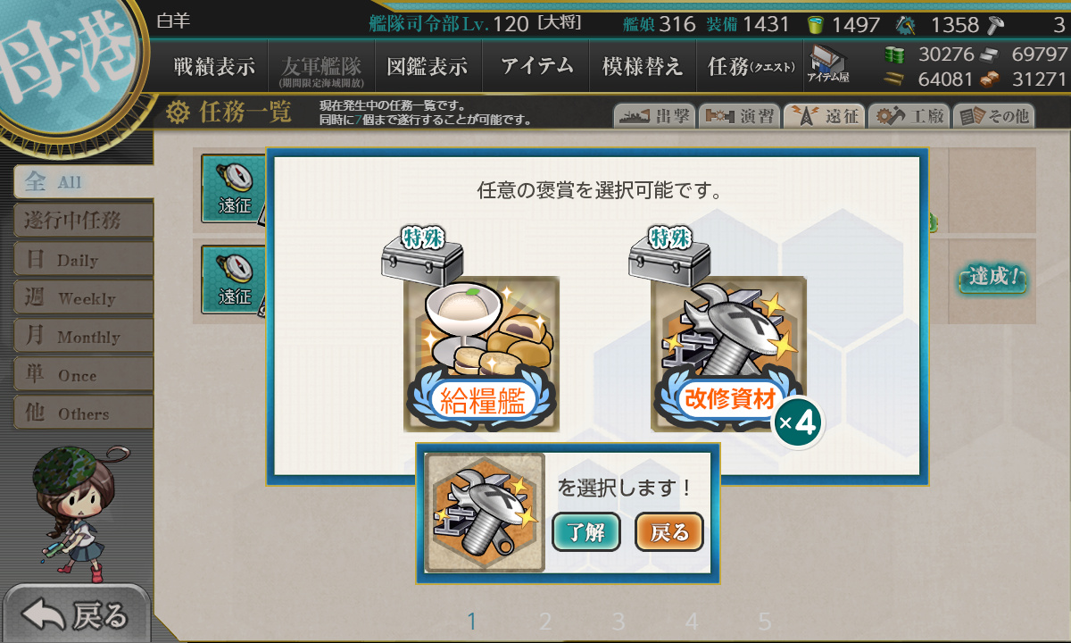 kancolle_200920_111203_01