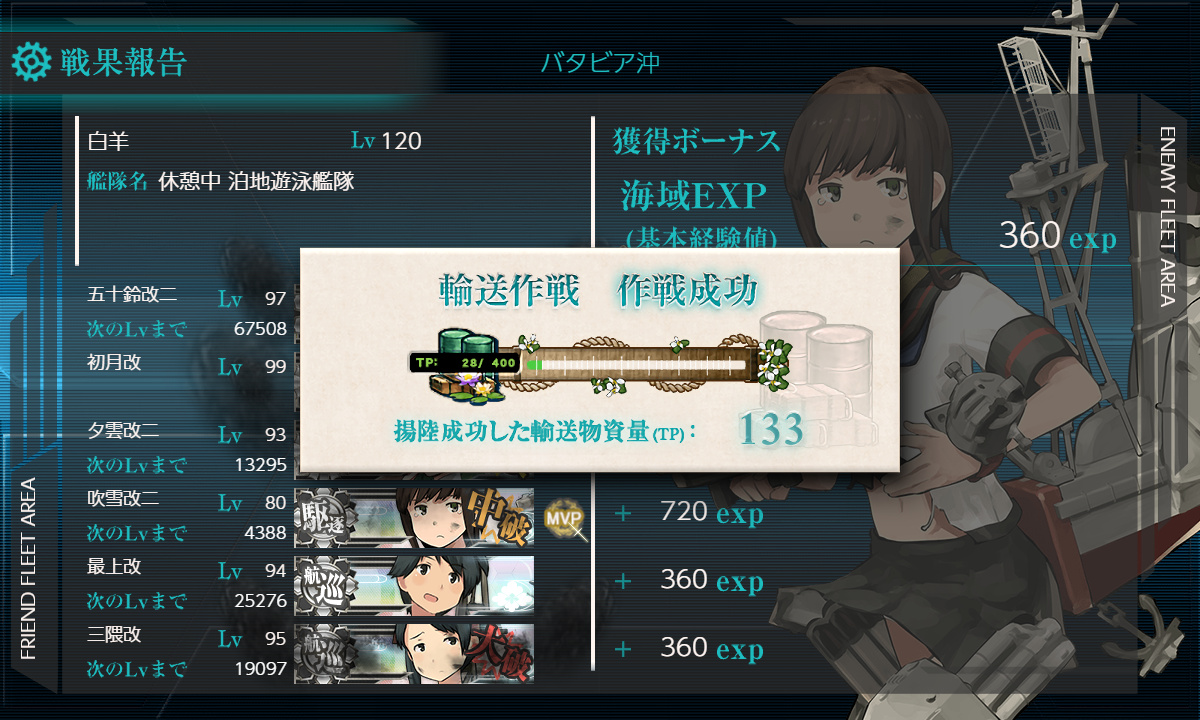 kancolle_191203_025803_01