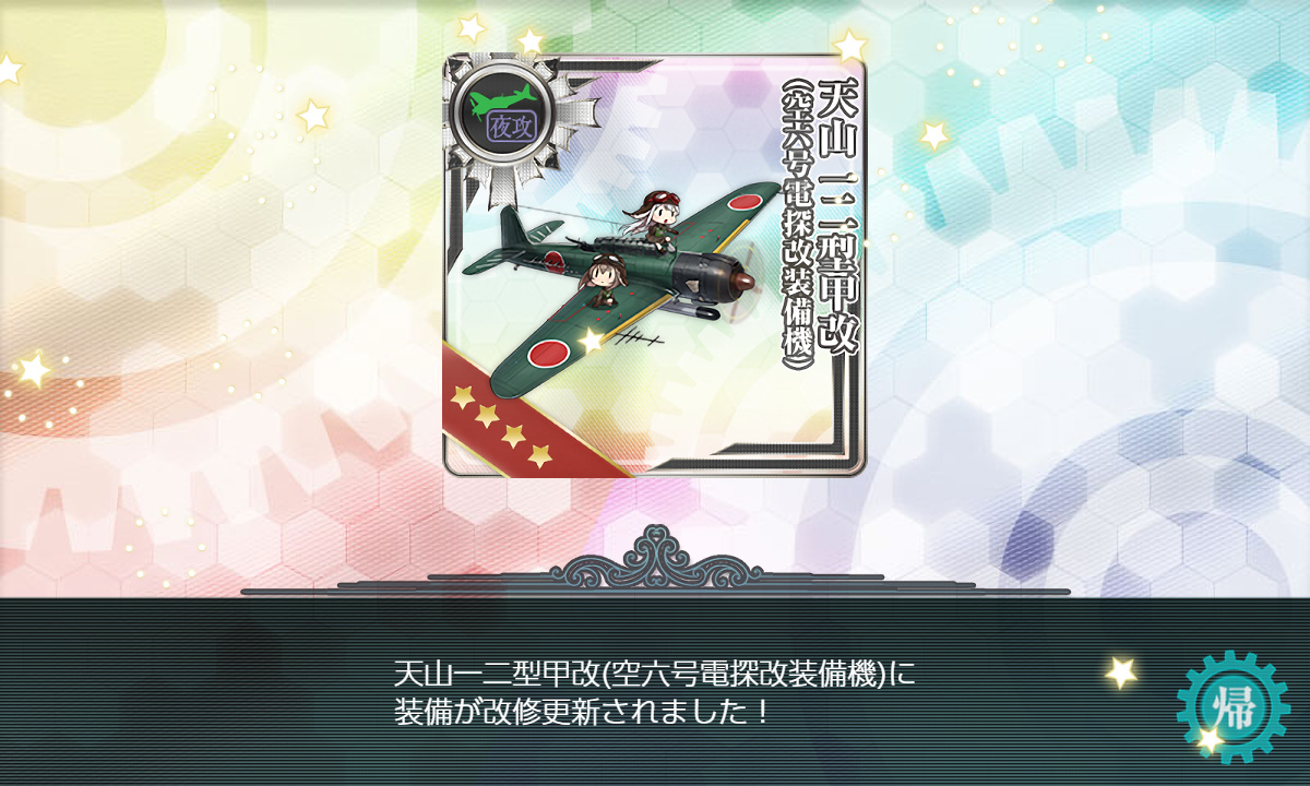 kancolle_200623_075541_02