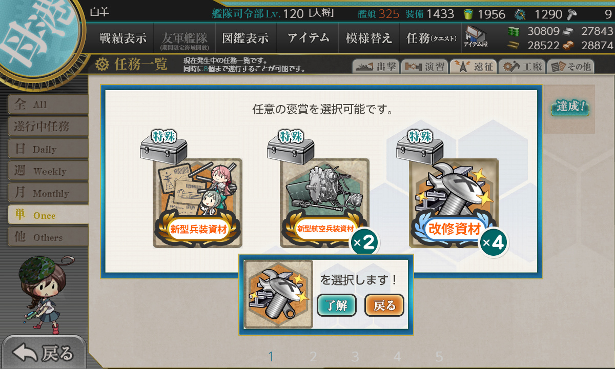 kancolle_210307_015221_01