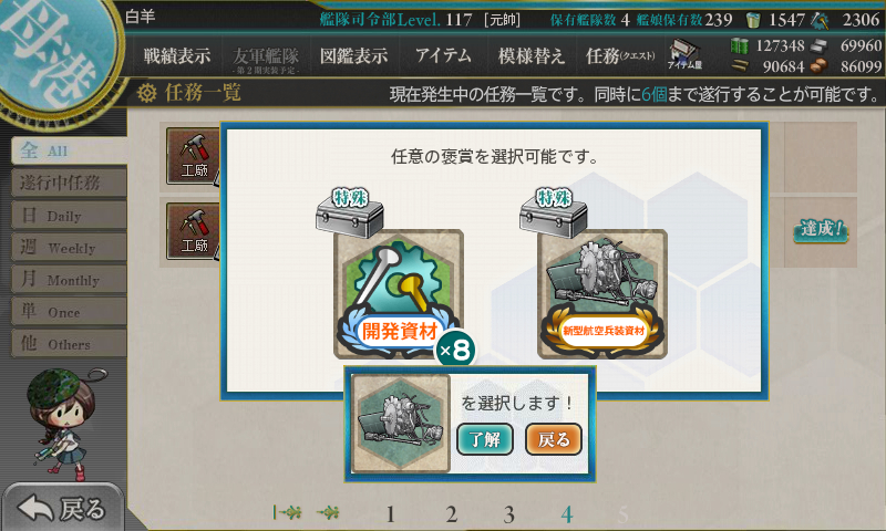 kancolle_180206_223816_01
