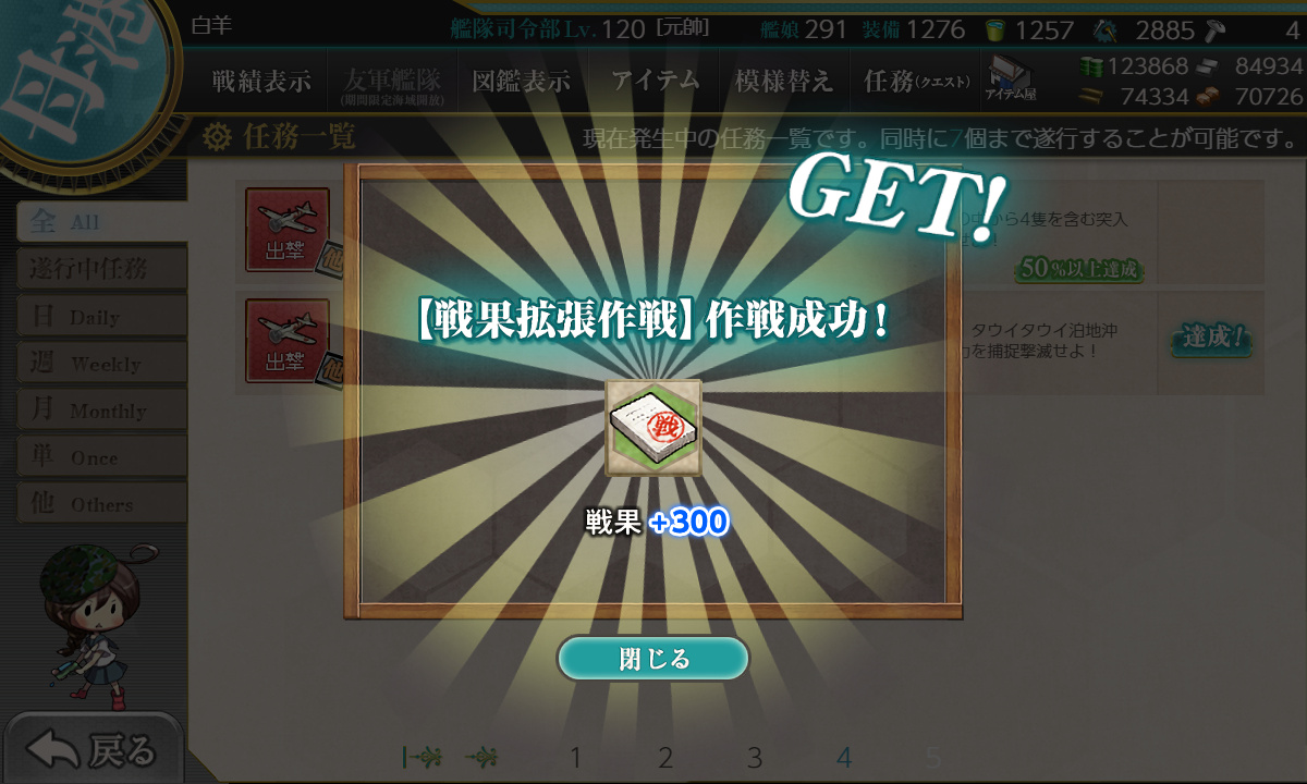 kancolle_190809_204523_01