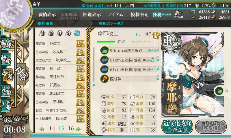 kancolle_170529_000850_01