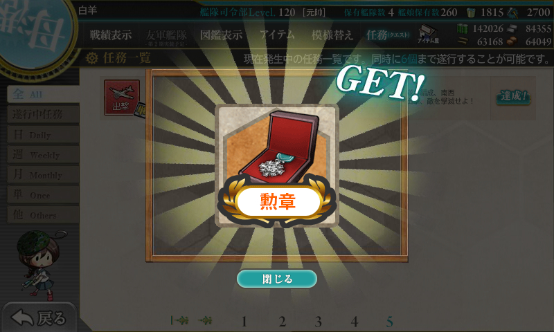 kancolle_180801_234707_01