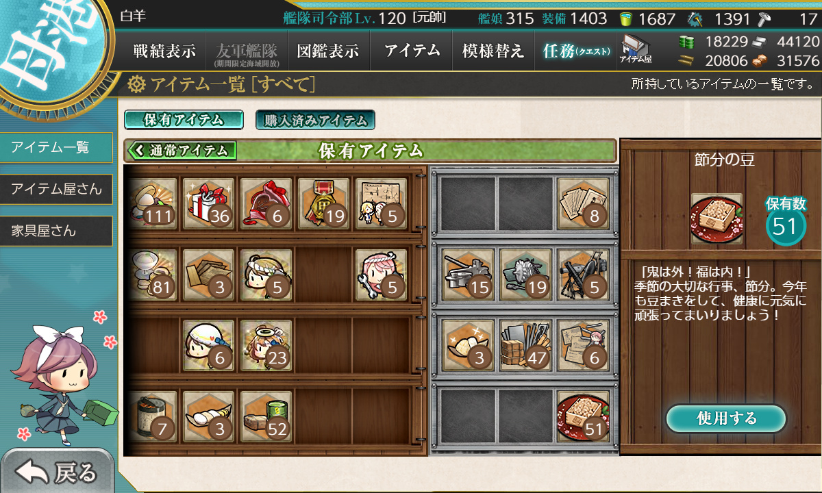 kancolle_210204_080749_01