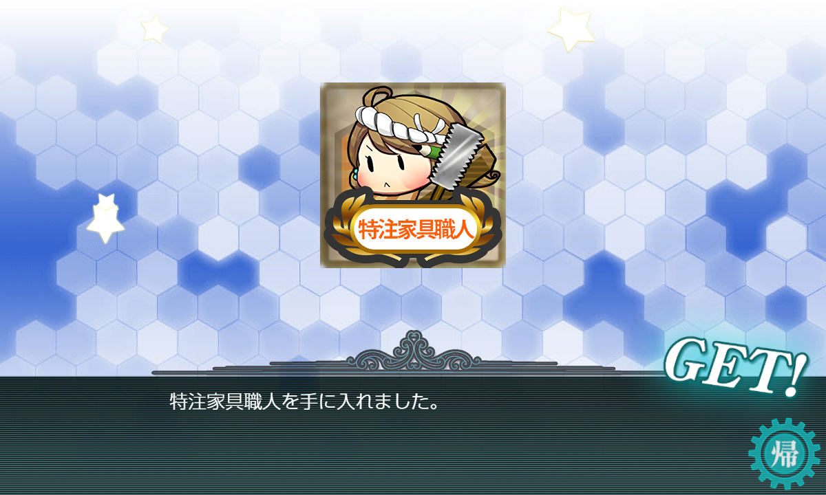 kancolle_191201_014825_01