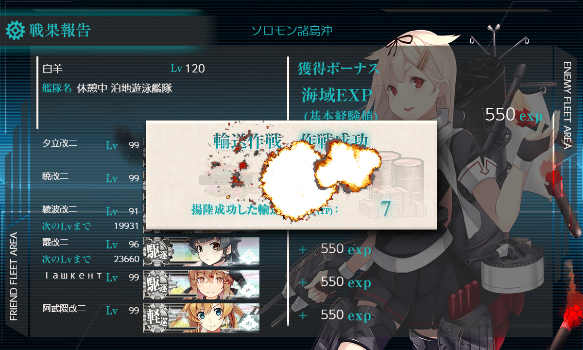 kancolle_191214_042459_03