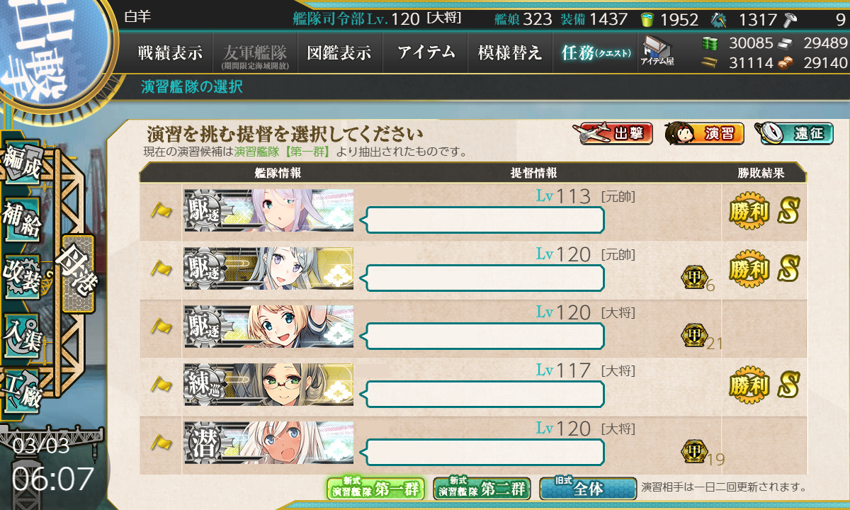kancolle_210303_060701_01+