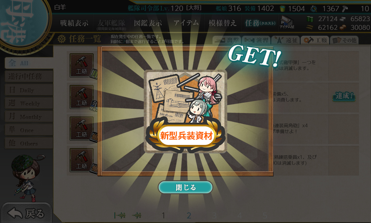 kancolle_200921_010722_01