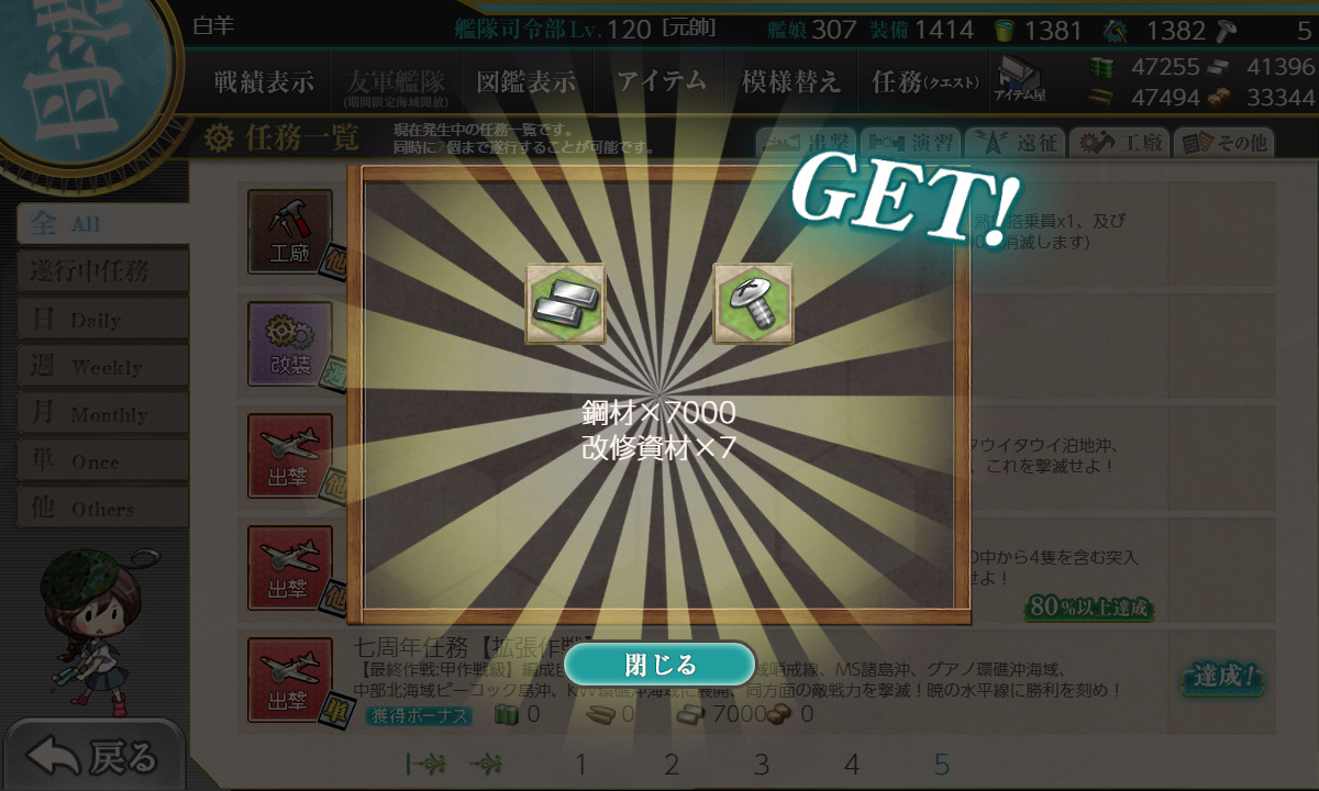 kancolle_200504_093552_01