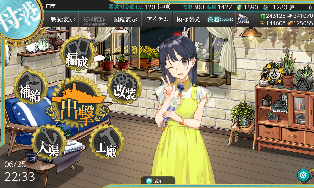 kancolle_200625_223337_01