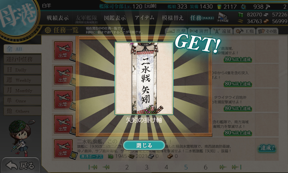 kancolle_210409_043408_01