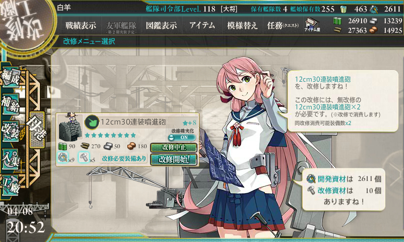 kancolle_180408_205257_01