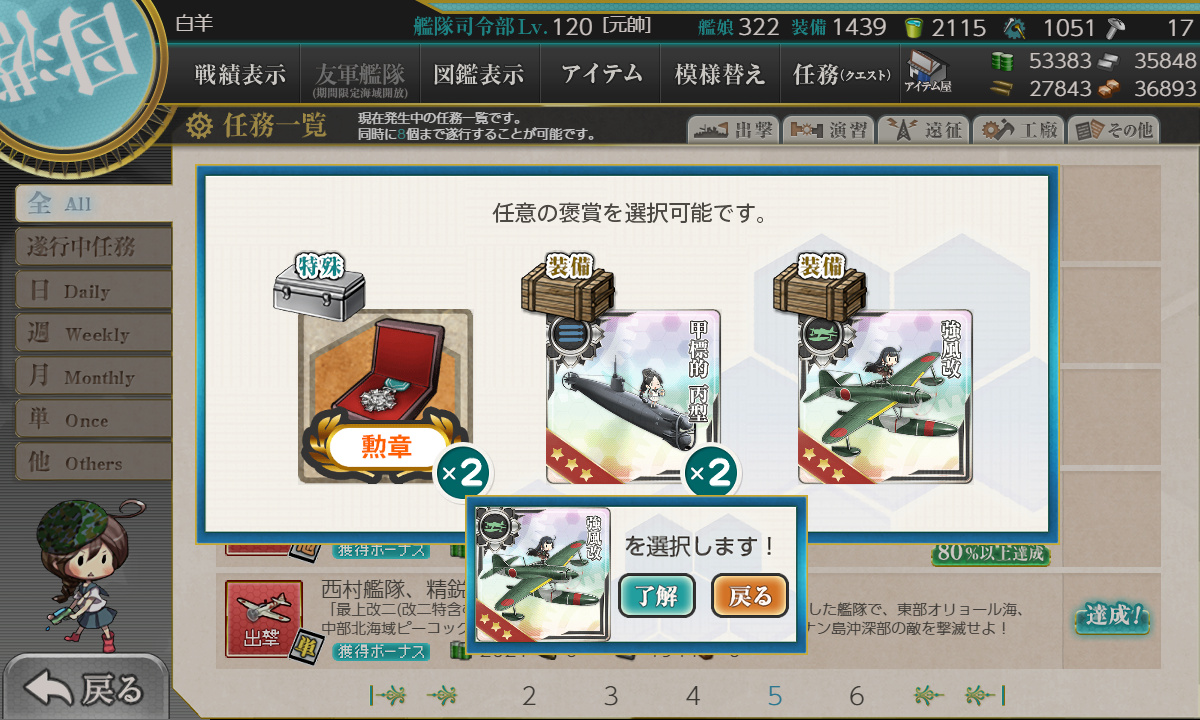 kancolle_210331_050845_01