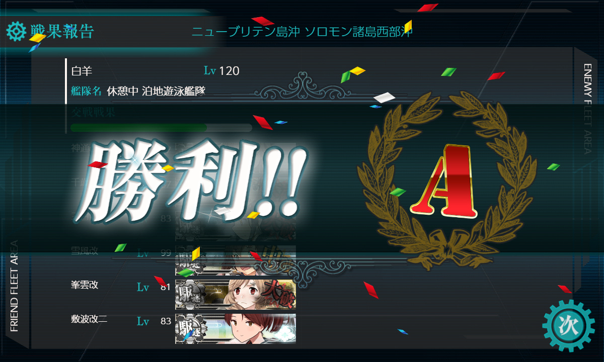 kancolle_200713_043233_01