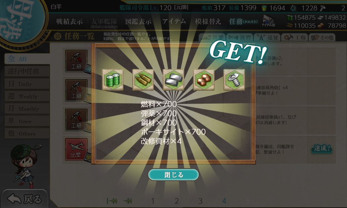 kancolle_200528_103912_01