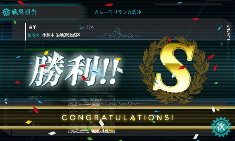 kancolle_170621_011040_01