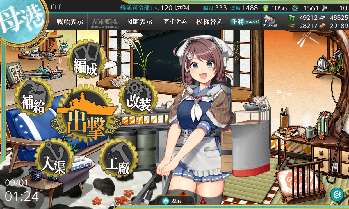 艦これ 9月1日 21年夏イベント 甲 E 3海域 第1ゲージ削り段階終了 艦これ日記 白羊の記録紙 艦これ 9月1日 21年夏イベント 甲 E 3海域 第1ゲージ削り段階終了 艦これ日記 白羊の記録紙