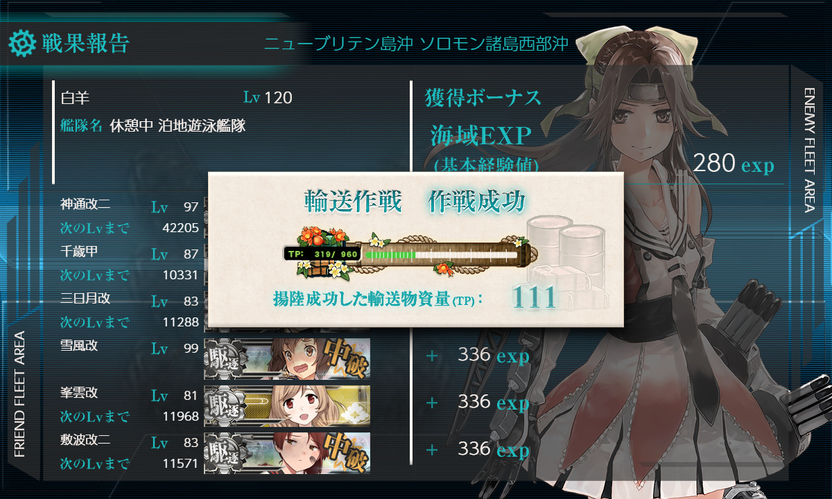 kancolle_200713_031823_01