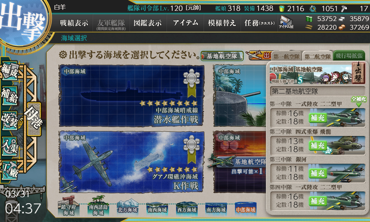 kancolle_210331_043714_01