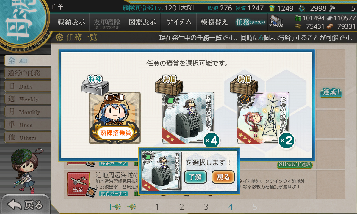 kancolle_190105_234029_01