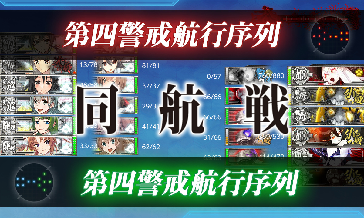 kancolle_200718_051523_01