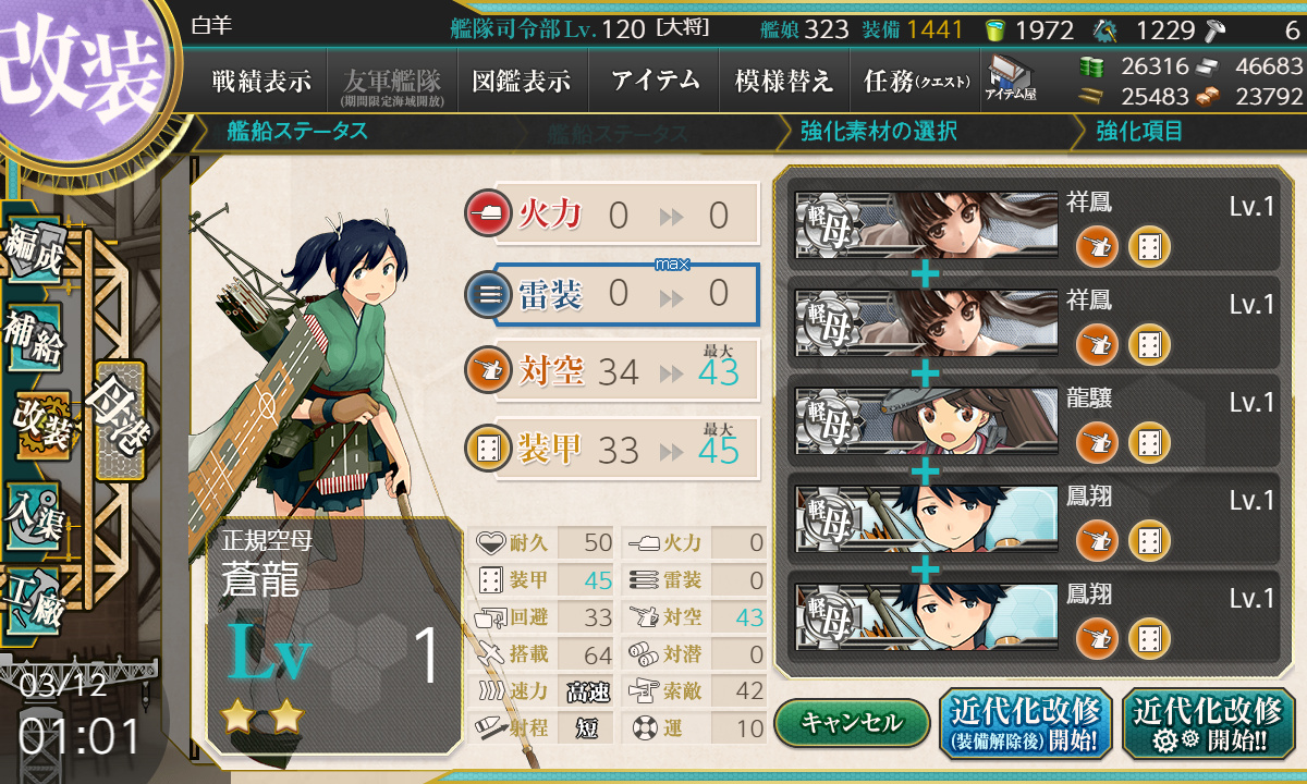 kancolle_210312_010152_01