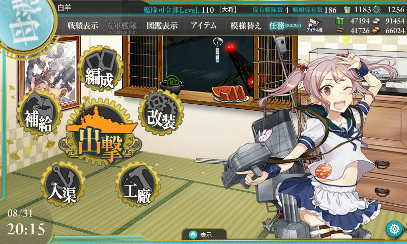 艦これ 9月1日 今夏最後の運改修 艦これ日記 白羊の記録紙