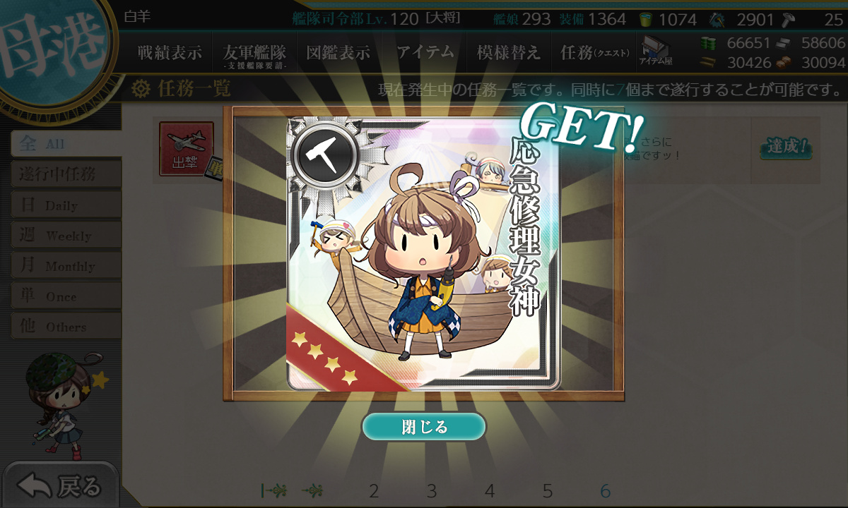 kancolle_200103_090108_01