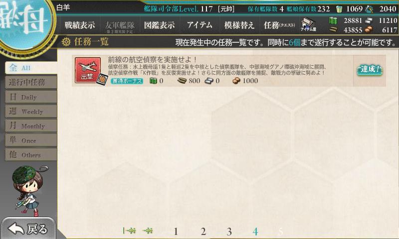 kancolle_171228_000008_01