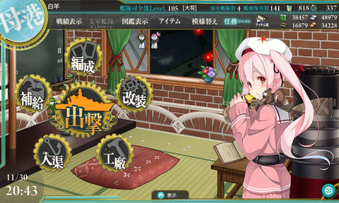 kancolle_151130_204308_01