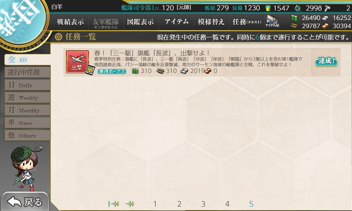 kancolle_190323_005322_01